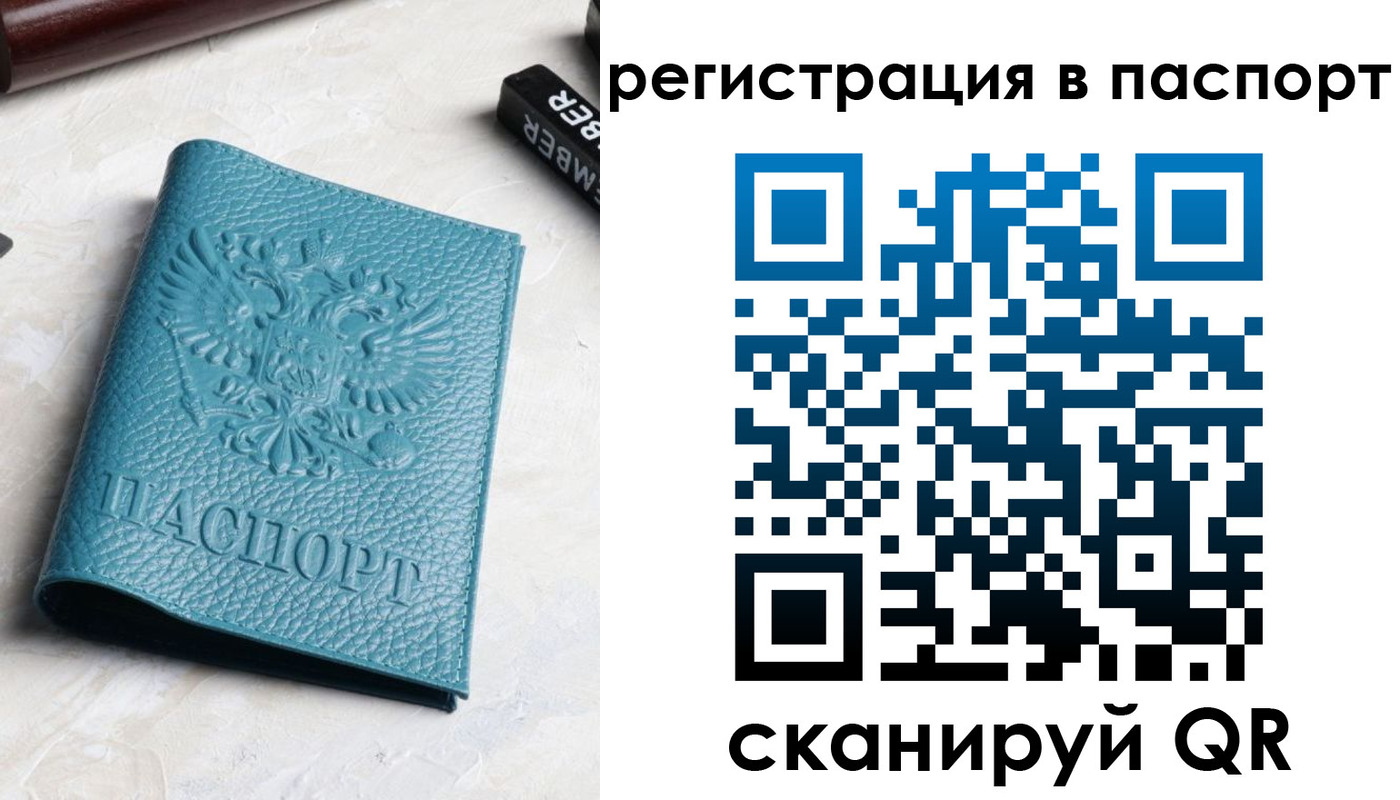 прописка иностранных граждан в Белорецке