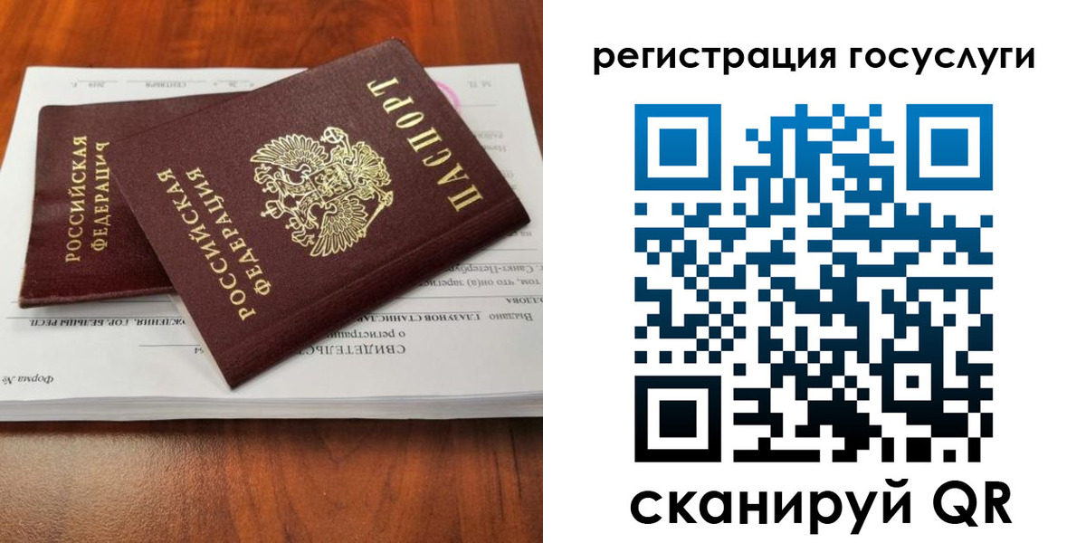 временная регистрация поиск в Белорецке