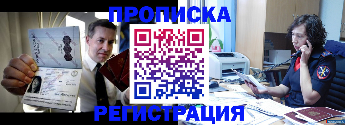 временная регистрация госуслуги в Белорецке