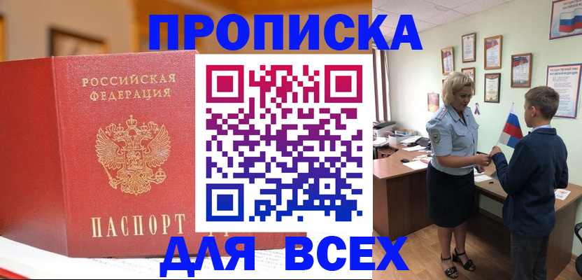 регистрация для дет. сада в Белорецке
