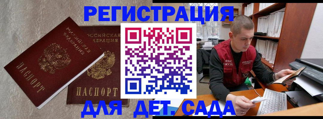 прописка для кредита в Белорецке